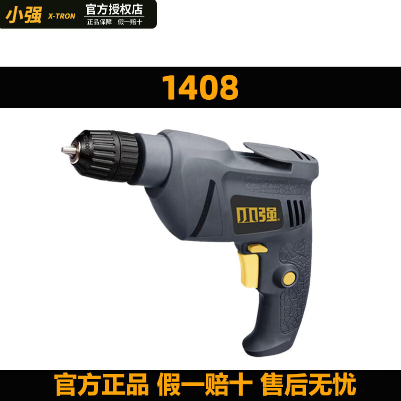1407 taladro de pistola taladro eléctrico de CA 500W regulación de velocidad hacia adelante y hacia atrás herramientas eléctricas domésticas sospechosas