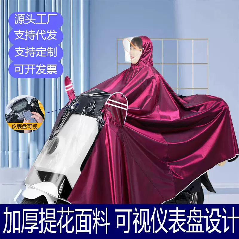 提花布雨衣摩托车电动车雨披加厚防暴雨雨衣男女款单双人骑行雨衣