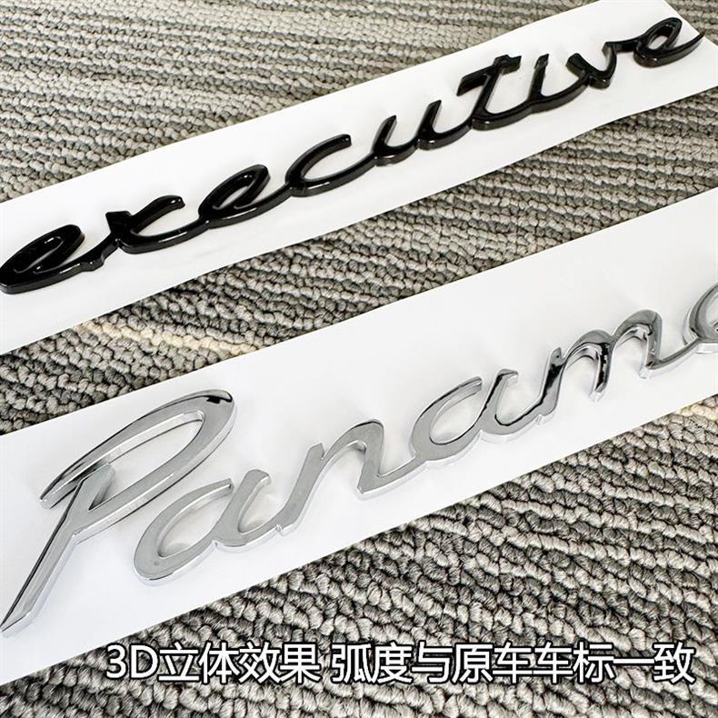 Suitable for Porsche Panamera rear emblem, Porsche Panamera 4S executive model, English lettering