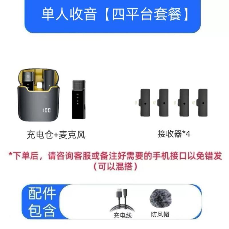 ワンショットマルチレシーバーマイクレシーバーノイズリダクションワイヤレスラベリアAndroidとApple携帯電話マルチプラットフォーム同時ライブブロードキャスト|undefined
