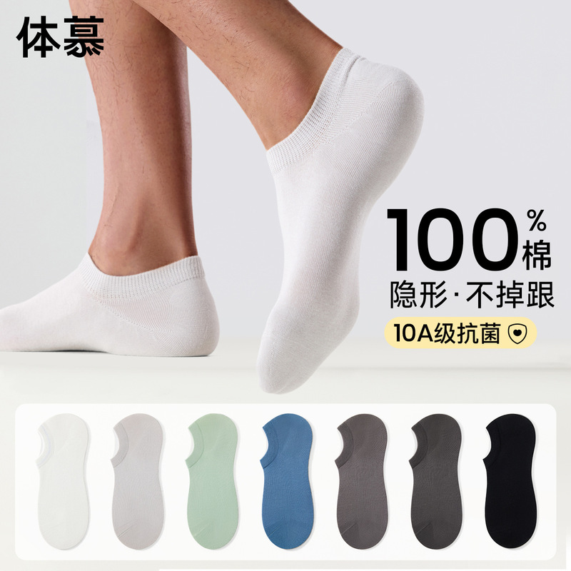 Men's Summer Pure Cotton Short Socks, Odor-Resistant, Comfortable, Sweat-Absorbent, Breathable, Multi-Color, Thin Style, Non-Slip, Zhuji No-Show Socks