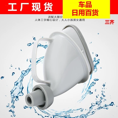 Portable urinal car multi-functional outdoor standing emergency urinal for boys and girls elderly pregnant women urinal
