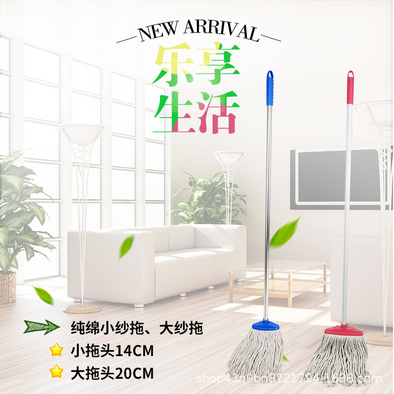 Factory Direct hotel school household pure cotton yarn mop thickened iron rod quick cleaning mop