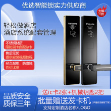 酒店刷卡门锁蓝牙WIFI校园ic卡一卡通宾馆公寓民宿智能锁智能门锁