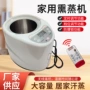 多功能家用泡脚中药包熏蒸机