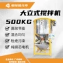 立式烘干干燥内外混合机