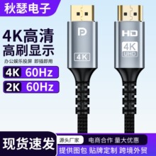 dp转hdmi台式机显卡显示器4K线displayport转视频连接线高清晰度