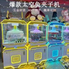 新型ネット紅宇宙兎クリップ機間食アクセサリーキーホルダーカード二人4人販売コインゲーム機