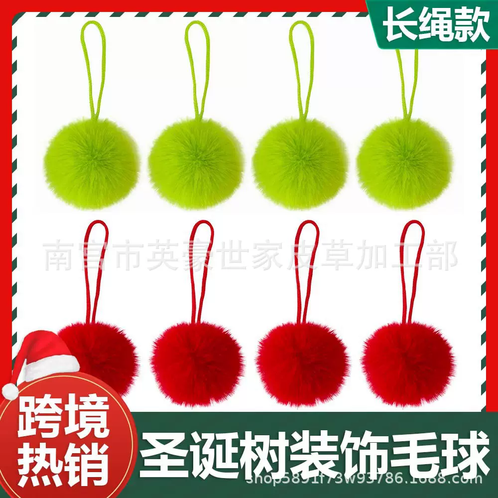 跨境新款仿兔毛球长绳配饰圣诞树装饰毛绒球挂件服饰包包辅料配饰