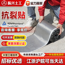 抗裂贴沥青路面自粘贴防裂贴水泥混凝土公路面道路养护裂缝修补贴