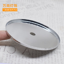 灯具电镀金属圆片灯古平盖玻璃陶瓷瓶封口盖直边盖子灯饰组装配件