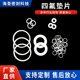 PTFE gasket corrosion-resistant pressure-resistant PTFE Teflon plastic flange gasket wear-resistant PTFE gasket