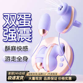 小魔方小程序异地吮吸跳蛋女用品女性强震自慰器成人情趣静音跳蛋