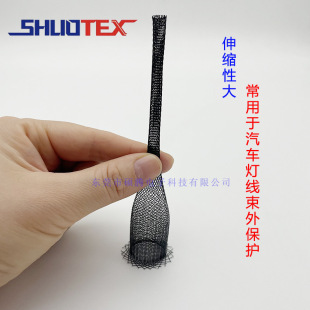 Telescopic single branch braided mesh tube braided sleeve flame retardant PET braided mesh tube wire protection nylon mesh sleeve
