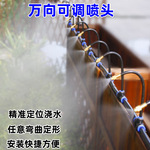 20cm万向喷头自动浇花器可调快插雾化喷雾阳台花园浇水灌溉喷嘴