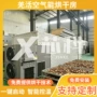 智能控温除湿烘干干燥机