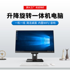 漢想一体型コンピュータオフィスビジネスデスクトップコンピュータ一体型教育不動産対外貿易内蔵dvdメーカー