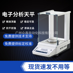 MA204������ƽ ����220g���x��0.1mg ÷���������� �����ME204