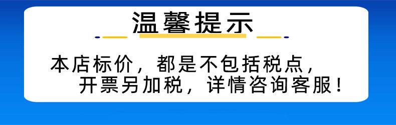 税点提示