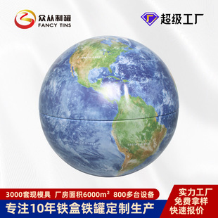 Cross-border creative metal ornaments tinplate round tin can children's toy globe puzzle two-piece spherical can customization