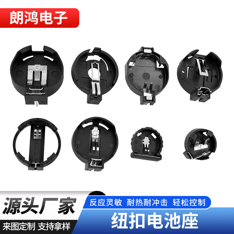 电池座 CR2032/2016/1632/电池盒2016C钮扣电池座批发