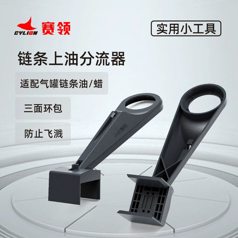 Инструмент для чистки и технического обслуживания мотоцикла мотоцикл мотоцикл локомотив предотвращает брызги набор для чистки чистки цепи артефакт смазки