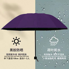 Z54G雨伞女晴雨两用手动折叠商务男女加固大号双人黑胶防晒遮阳太