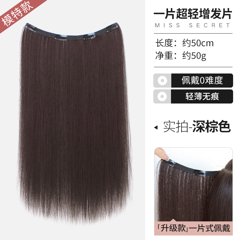 Una pieza de peluca tipo extraligero delgado aumento de volumen de cabello flojo negro largo recto imitación de cabello tipo pieza de extensión de cabello invisible sin rastro