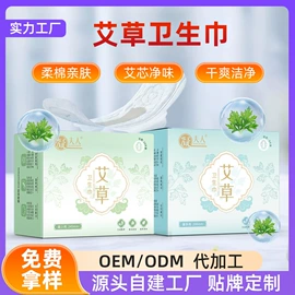 保健护具;私处保养;护垫