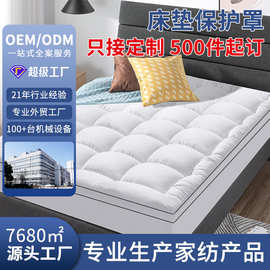 加厚床笠式全涤提花磨毛布软垫床垫保护罩Mattress Topper