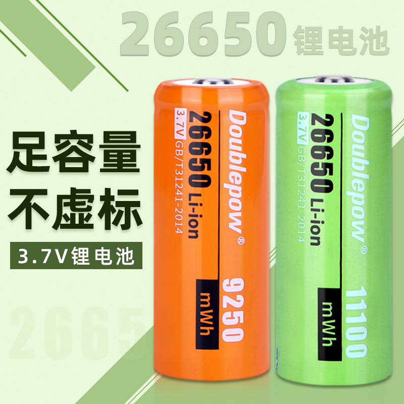 倍量26650充电锂电池3.7V大容量电动工具强光手电筒充电器套装