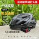Bicycle Helmet Integrated Bicycle Helmet Mountain Bike Helmet Men's and Women's Helmet Light Riding Equipment