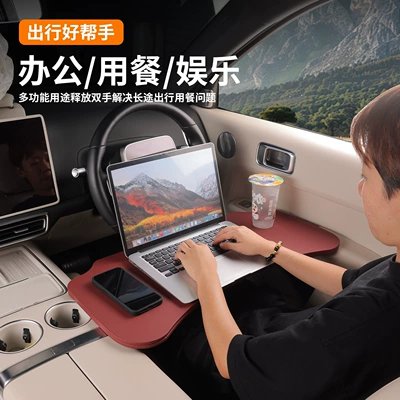 Car table board — Storage for In-Car Use