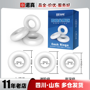 To please Ruyi King Kong ring men's lock ring three-piece set penis control ring adult sex toys wholesale