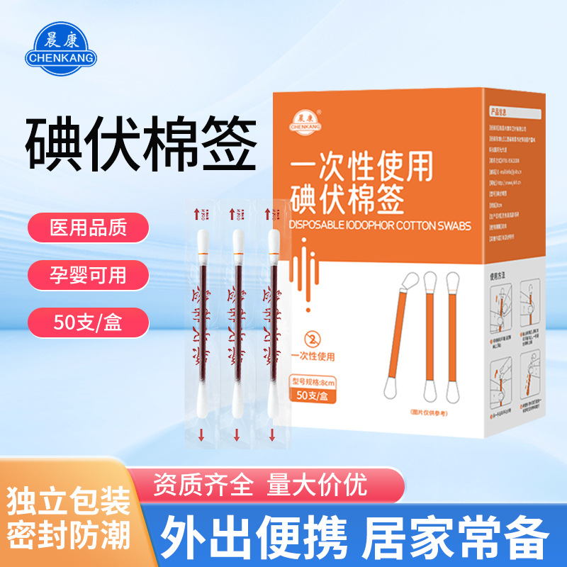 Disposable children's antibacterial cotton swabs for belly button…