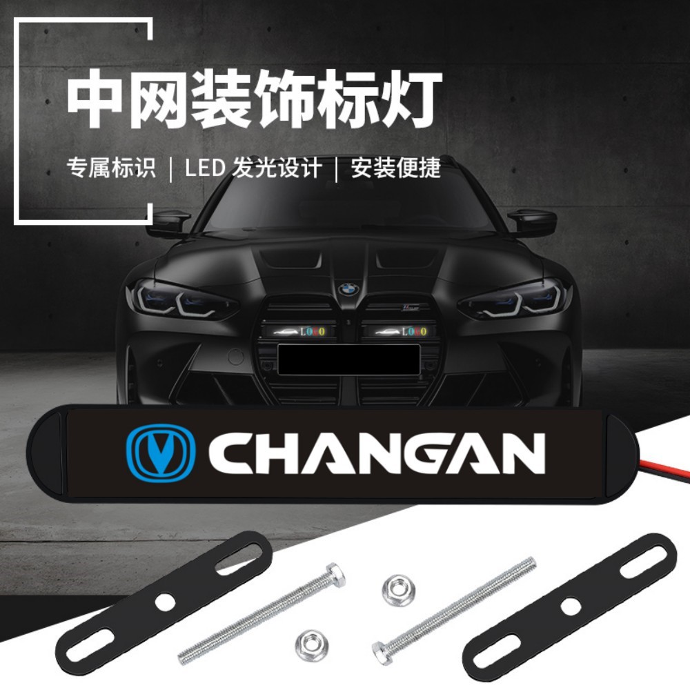 Car mid-Net logo del coche lámpara luminosa LED Lámpara decorativa faro lámpara mid-Net lámpara universal modificada lámpara de circulación diurna