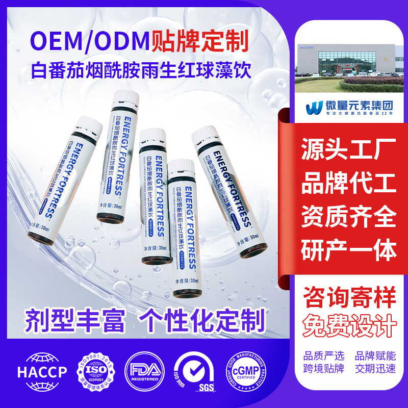 White Tomato Peptide Brightening Plant-Based Drink Customization Collagen Peptide Haematococcus Pluvialis Concentrated Drink Oem White Tomato Peptide Brightening Plant-Based Drink Customization Collagen Peptide Haematococcus Pluvialis Concentrated Drink Oem
