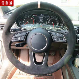 厂家批发适用于A4LA6LA8LA3Q5LQ3Q7A5A7S8TT奥迪手缝翻毛方向盘套
