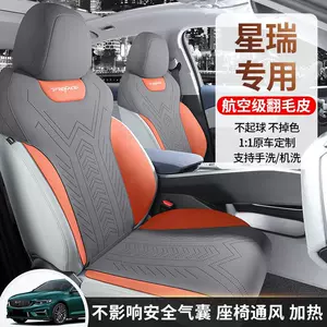Geely Xingrui Dörd Fəsil Ümumi Tam Əhatəli Oturacaq Minderi