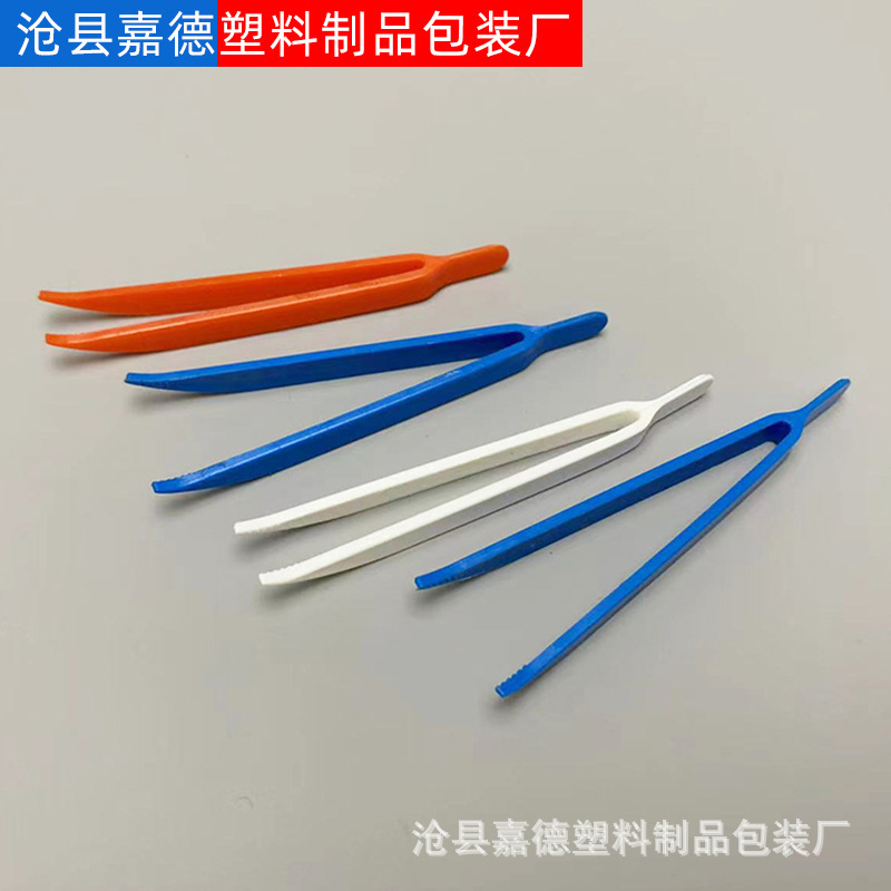 一次性塑料镊子 碘伏瓶镊子 消毒镊子玩具镊子 小镊子