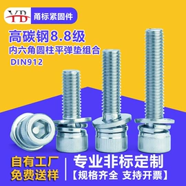 螺钉;螺栓;紧固件连接件