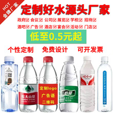 �VȪˮ���ƏS����I����Ʒ��ƿ�bˮ350ml�ưɾƵ�logo�VȪˮӆ��