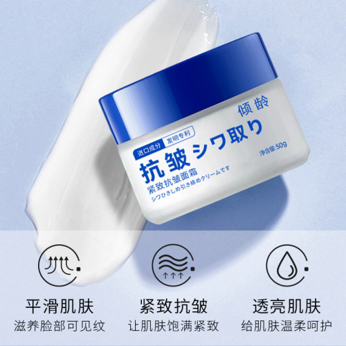 Qingling firming anti-wrinkle cream, skin hydrating, moisturizing, reducing wrinkles, nasolabial folds, eye lines, moisturizing