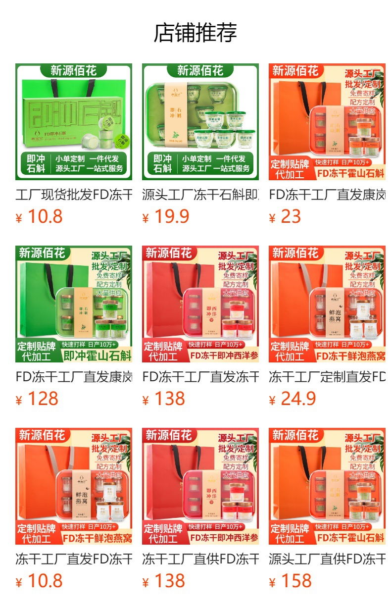 Huoshan Mi Hu Dendrobium (Dendrobium huoshanense) — Freeze-Dried Instant Herbal Vials, 8-Bottle Gift Box overview