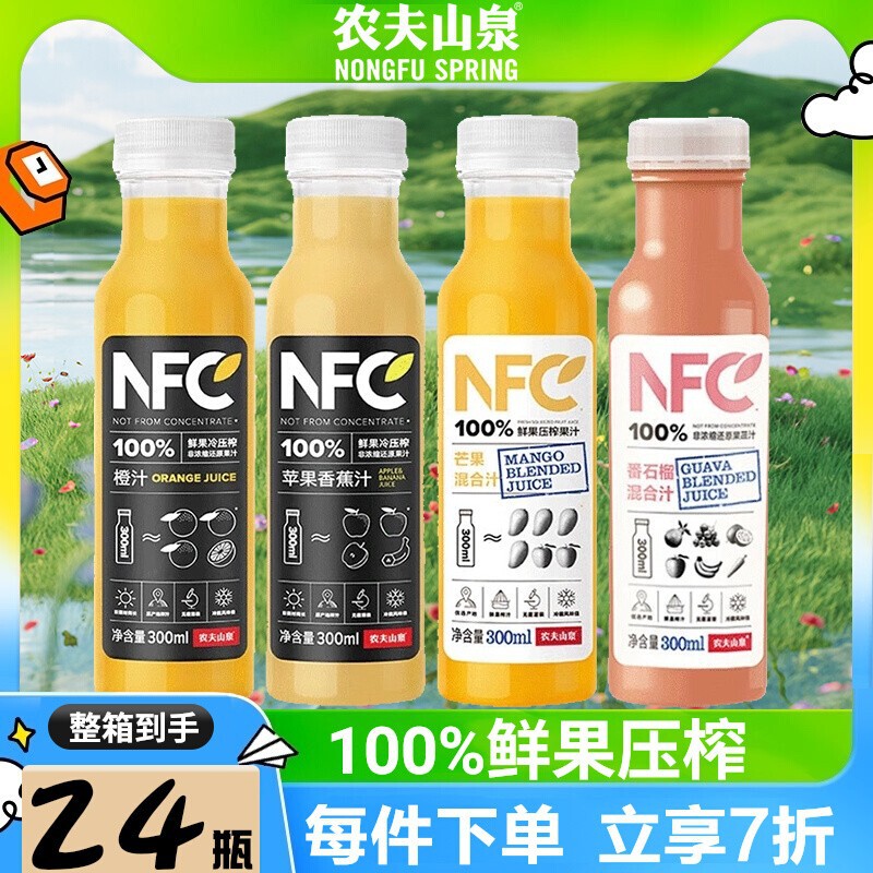 Nongfu Spring Nfc Pure Juice Drink 300ml*6 Bottles Freshly Squeezed Orange Juice Mango Mixed Juice Whole Box Gift Box Nongfu Spring Nfc Pure Juice Drink 300ml*6 Bottles Freshly Squeezed Orange Juice Mango Mixed Juice Whole Box Gift Box