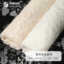 锦棉股线蕾丝面料 礼服连衣裙面料 镂空刺绣蕾丝面料 无弹蕾丝布