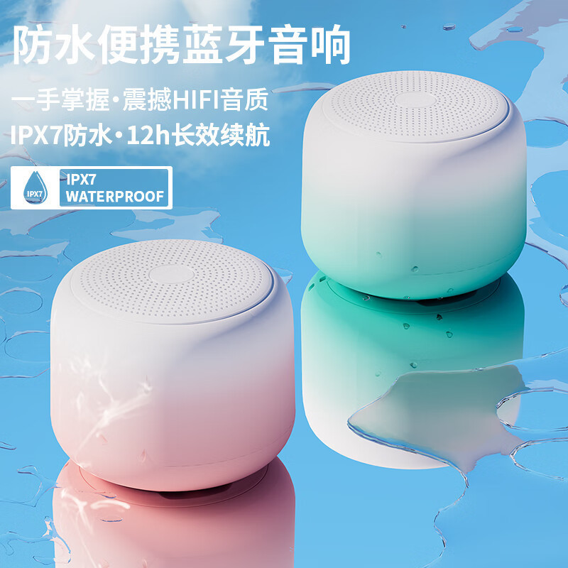 Waterproof Bluetooth Small Speaker Macaron Gradient Color Home Mini High Sound Quality Portable Outdoor Hiking Camping