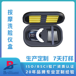 Factory Customized Eva Travel Massage Face Wash Instrument Cosmetics Bag Beauty Instrument Protection Cosmetics Bag Waterproof and Bubble Wrap Oem