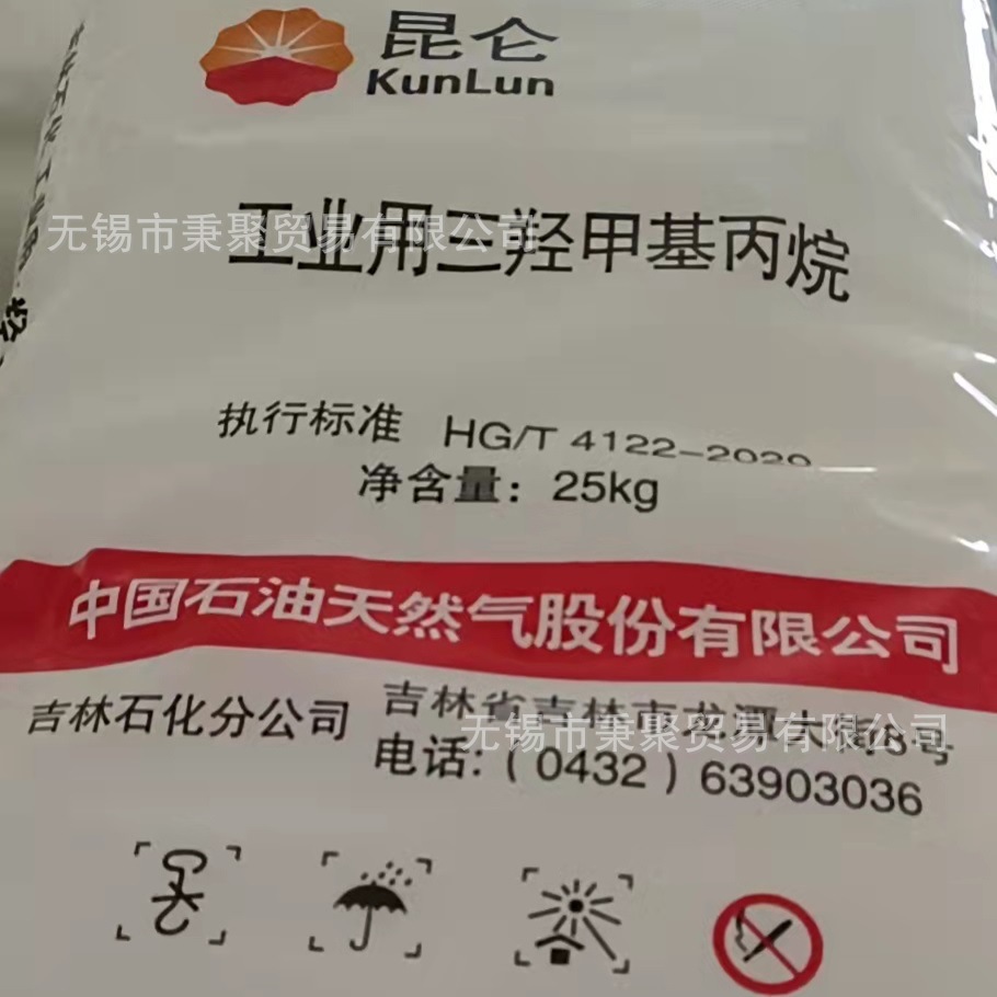 国产三羟甲基丙烷吉化TMP高含量 聚氨酯泡沫塑料