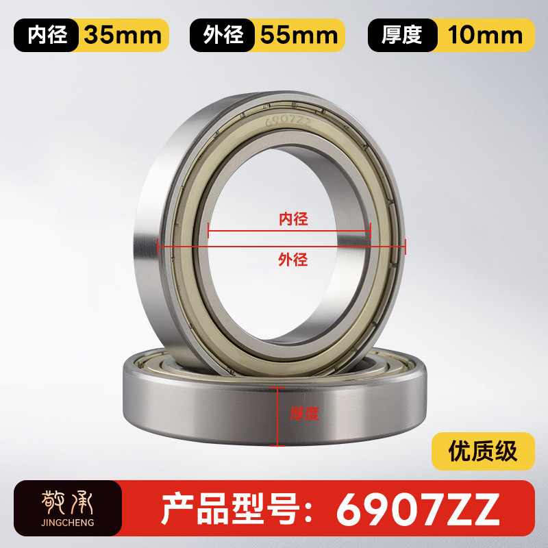 Jingcheng auténtico rodamiento de bolas de ranura profunda de alta velocidad de precisión silenciosa de pared pequeña modelo de rodamiento de bolas de gran tamaño image 170